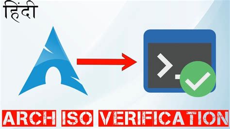 how to verify arch linux